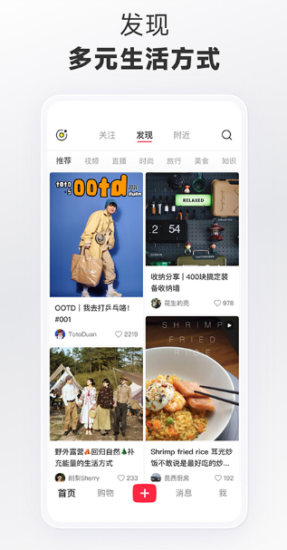 小红书v7.87.0.8截图2