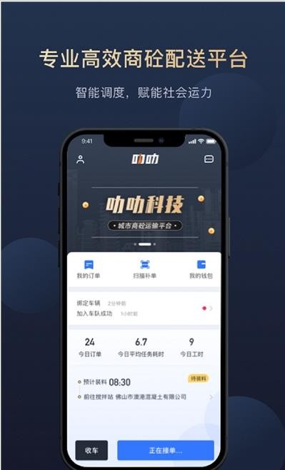 叻叻v1.3.7截图2