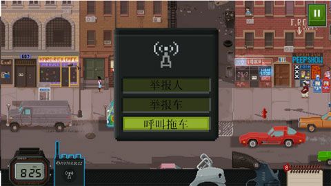 巡警游戏v1.7截图1