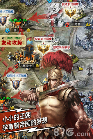 帝国时代：天将v1.6截图2