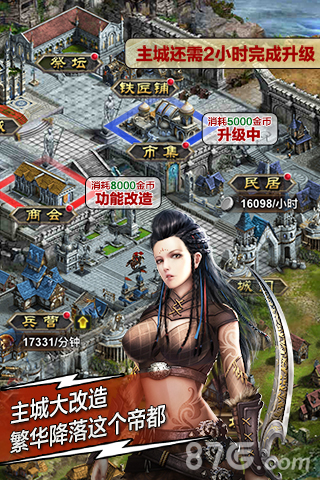 帝国时代：天将v1.6截图4