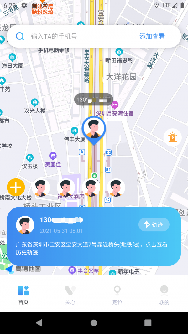 寻寻定位v1.0.7截图3