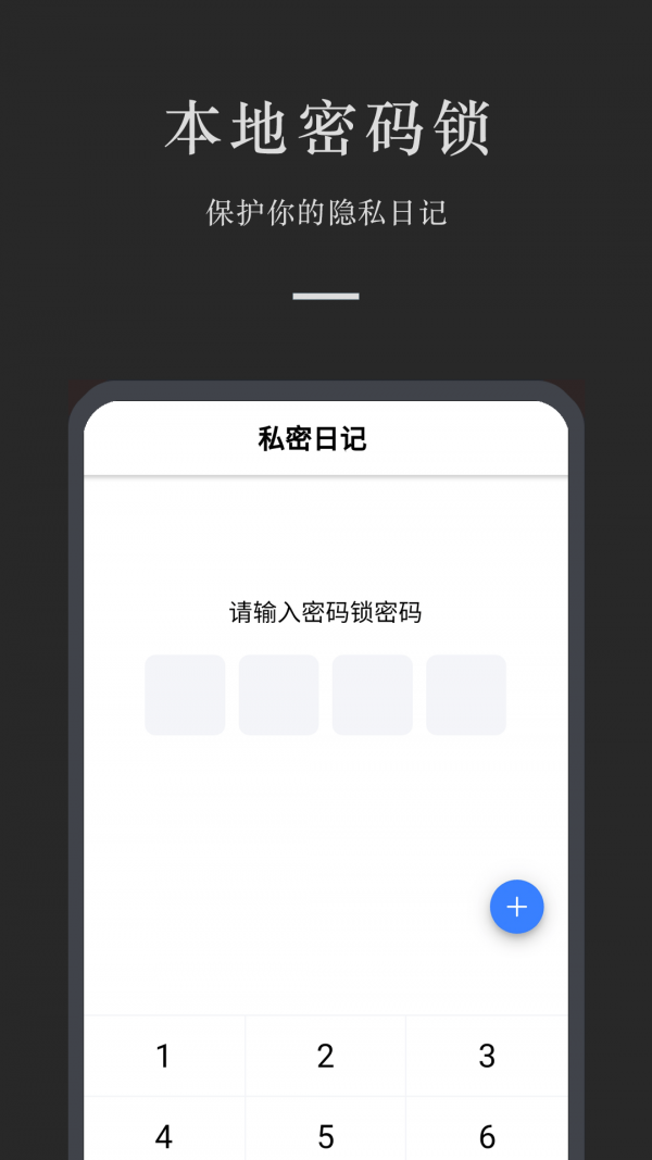 小小日记v5.1.8截图3