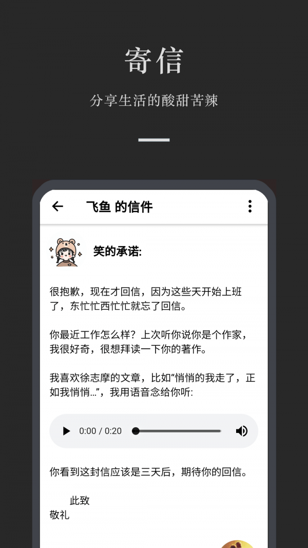 小小日记v5.1.8截图5