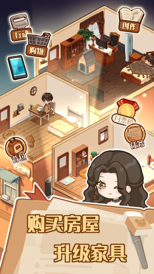 小说家模拟2无限金币灵感v1.8.9截图3