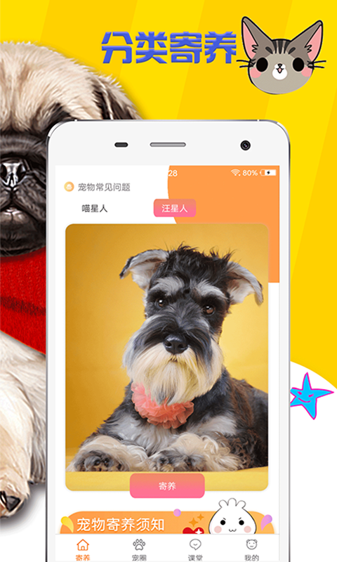 喜财猫v1.7截图1