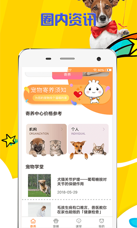 喜财猫v1.7截图2