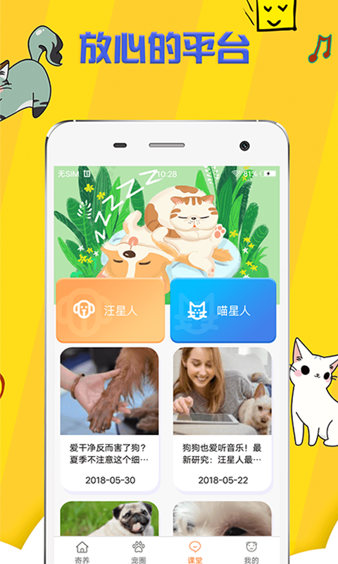 喜财猫v1.7截图4