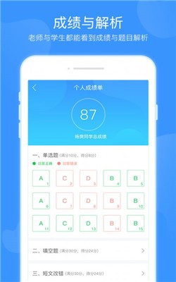 双语优榜v2.3.5截图1