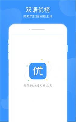 双语优榜v2.3.5截图2