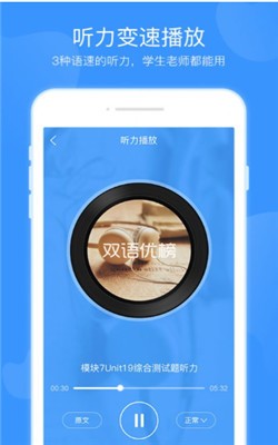 双语优榜v2.3.5截图3