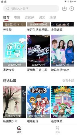 小天影视免费版v1.6.8截图2