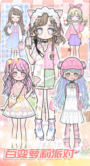 可爱少女制作v1.5截图3