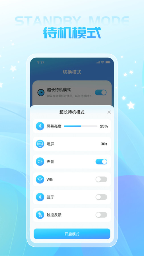 富贵充电v1.0.3截图1