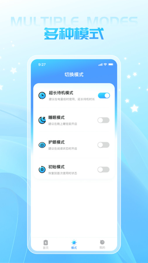 富贵充电v1.0.3截图2