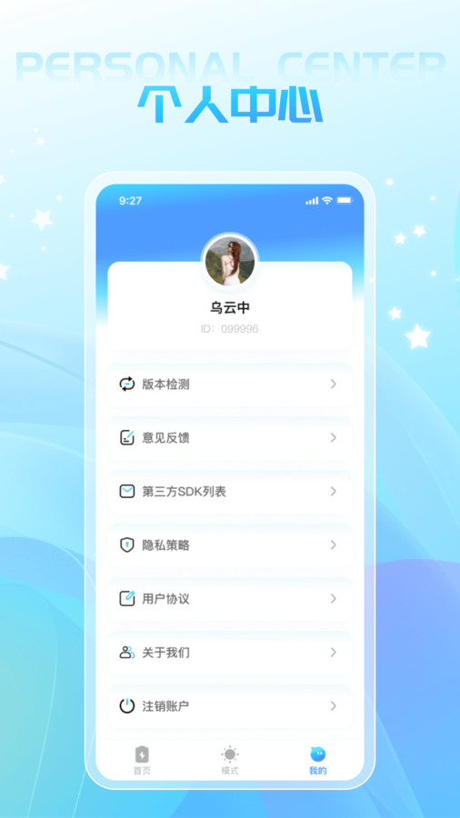 富贵充电v1.0.3截图4