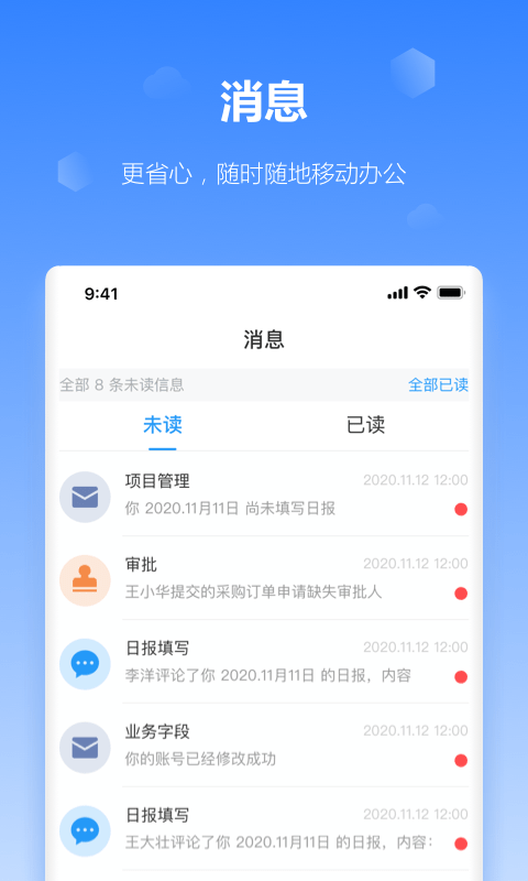 工作榴v2.10.7截图3