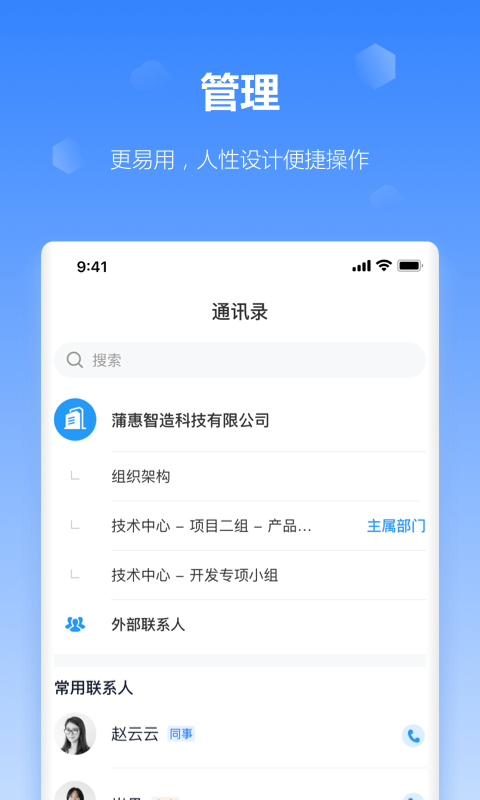 工作榴v2.10.7截图4