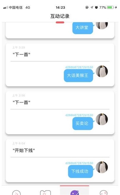 小律机器人v1.0.5截图1