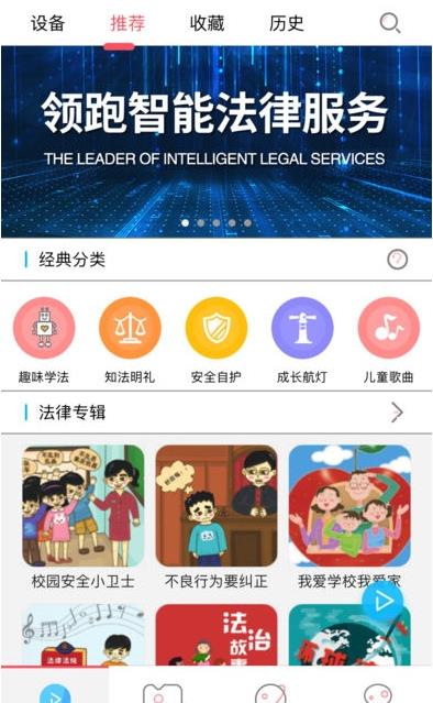 小律机器人v1.0.5截图3