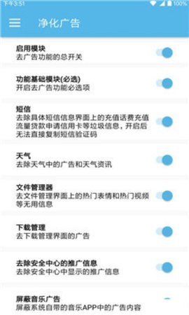 小米净化v1.4.10截图3