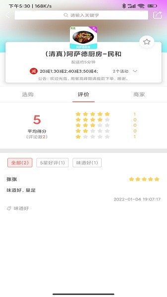 川海到家生活服务v1.0.6截图3