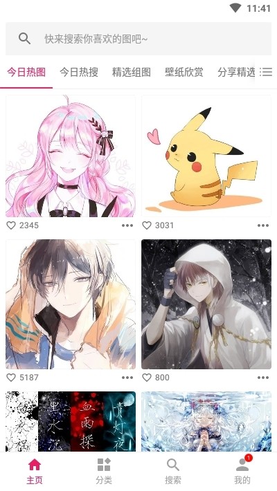 图片搜搜v3.9.8截图1