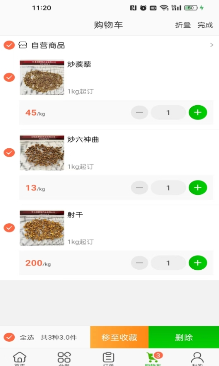 国赞堂药业v3.17.16截图2