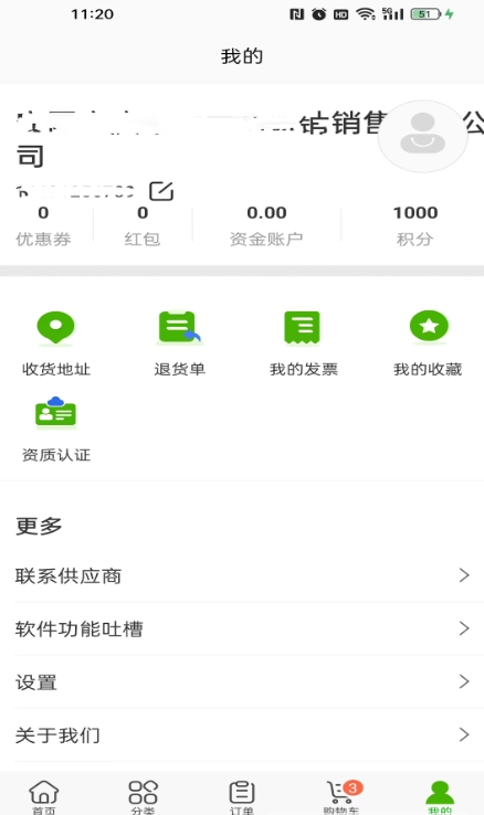 国赞堂药业v3.17.16截图3