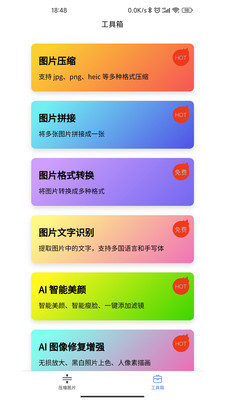 图片压缩助手v1.0.10截图2