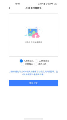 图片压缩助手v1.0.10截图3