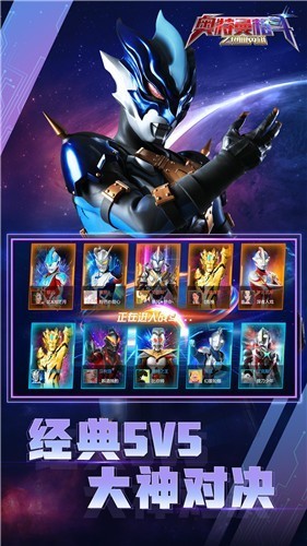 奥特曼格斗之热血英雄v1.0.8截图3