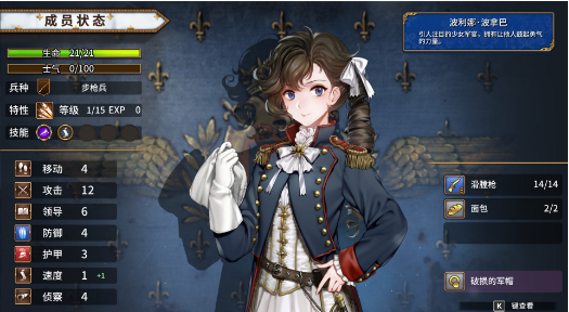 圣女战旗中文版v2.1.4截图1