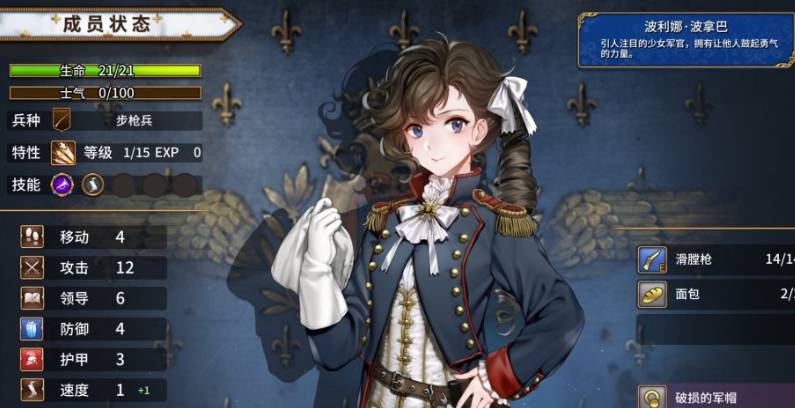 圣女战旗手机版v1.6截图3