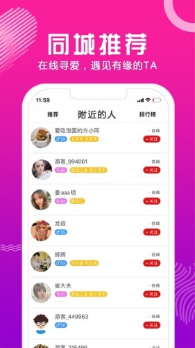 合合交友v2.11.19截图1