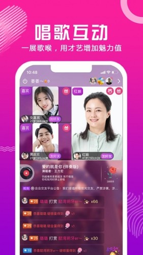 合合交友v2.11.19截图3