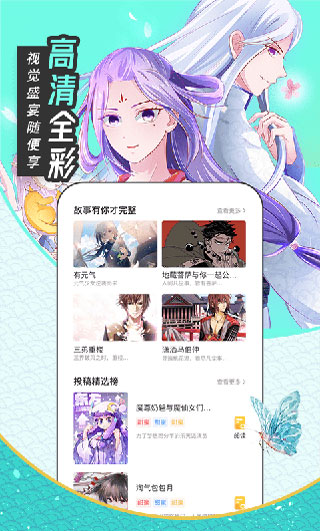 小猫漫画v2.70.06截图3
