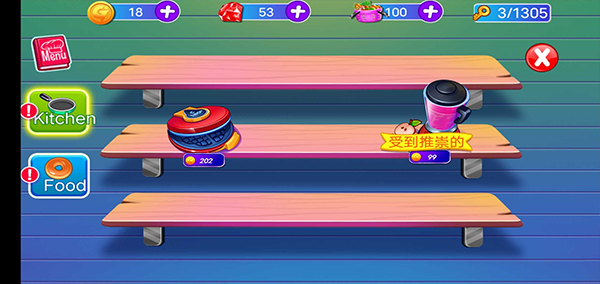 圣诞烹饪v1.8.6v1.8.9截图2