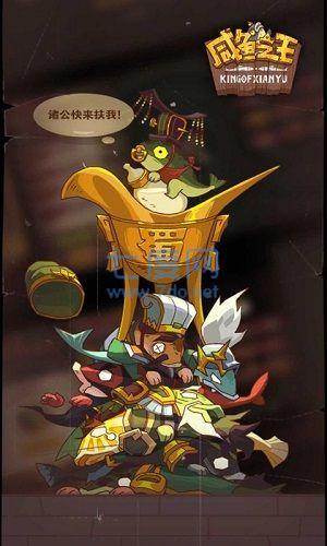 咸鱼之王mod修改器v1.50.05截图1