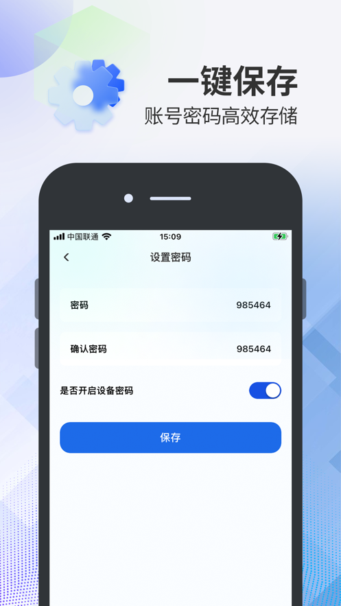 帐号营地苹果版v1.0.7截图1