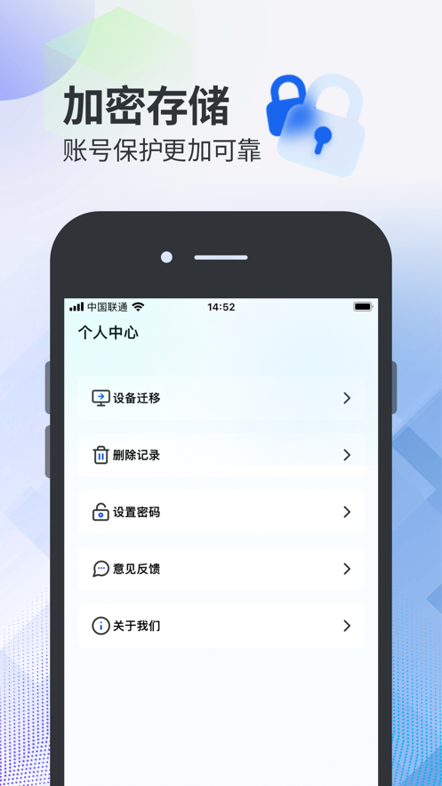帐号营地苹果版v1.0.7截图3