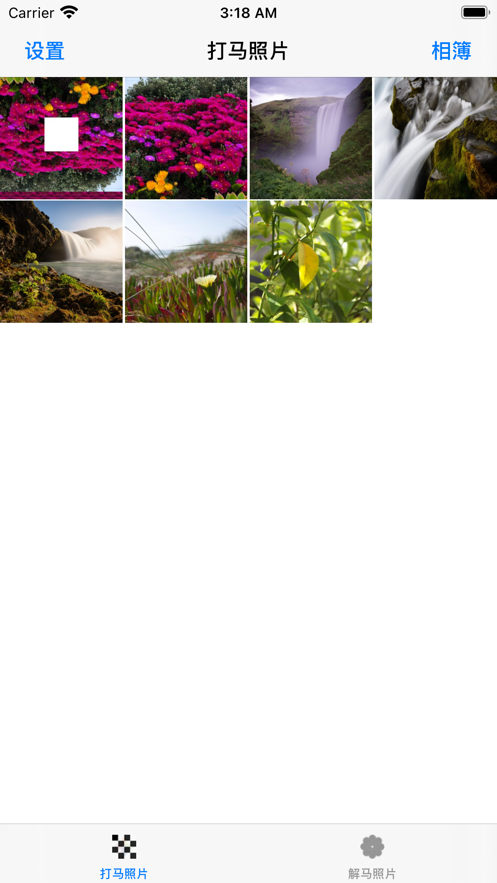 可逆马赛克v.2.37截图2