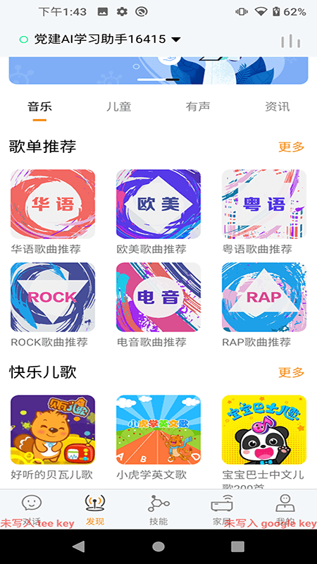 小黄蜂管家v1.0.9截图3