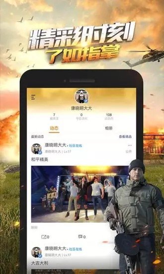 和平营地v2.9.7.18截图1