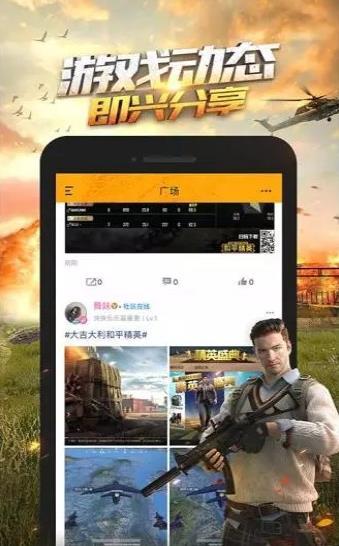 和平营地v2.9.7.18截图3