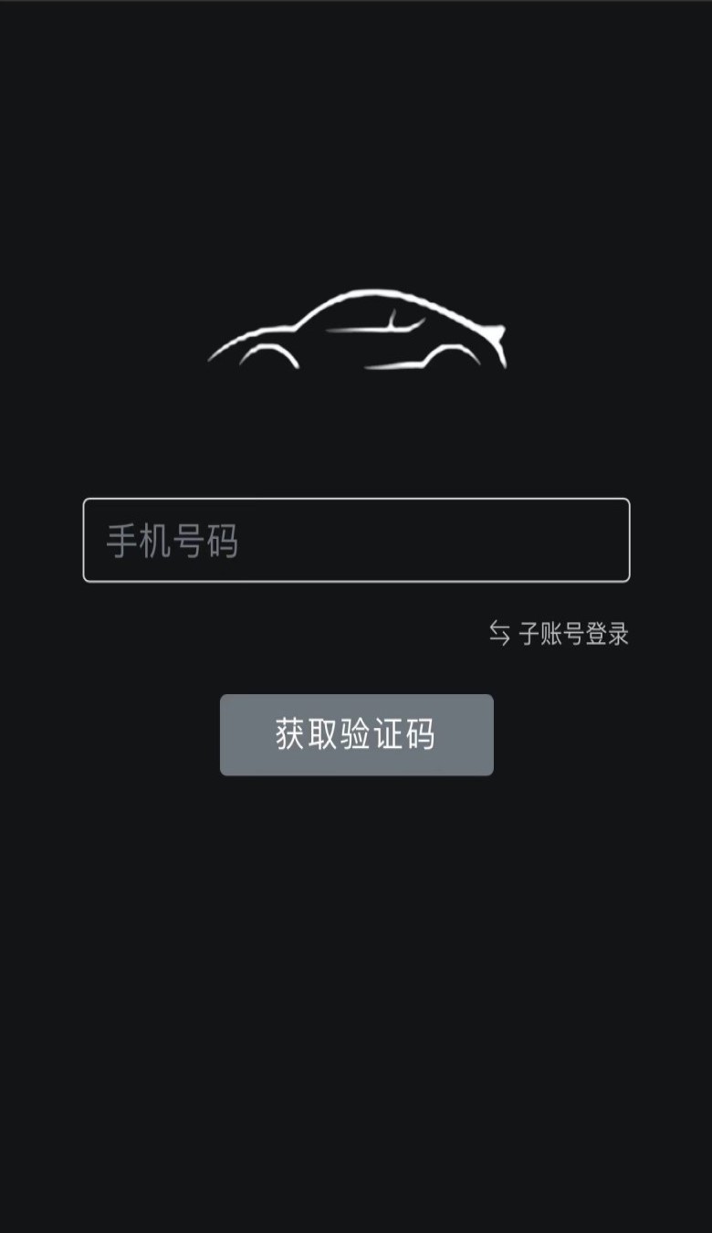 只视车商户端v1.6截图3