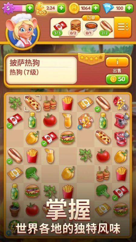 咖啡屋合并v4.10截图2