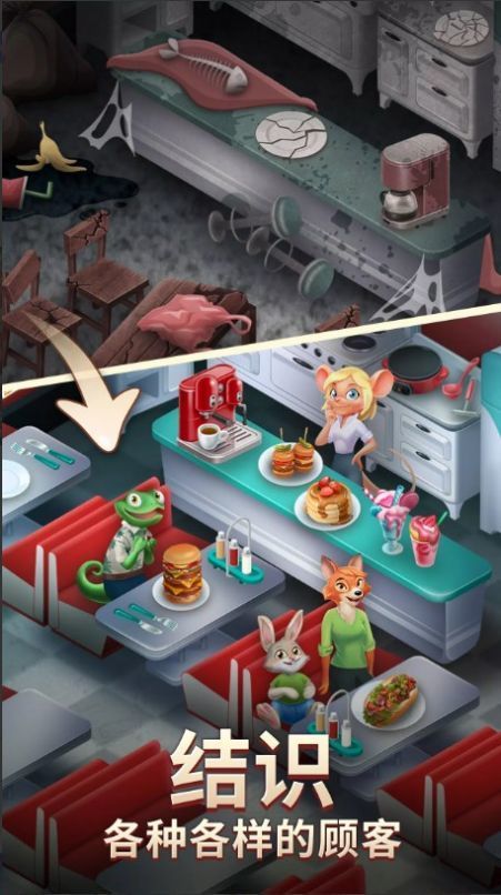 咖啡屋合并v4.10截图3
