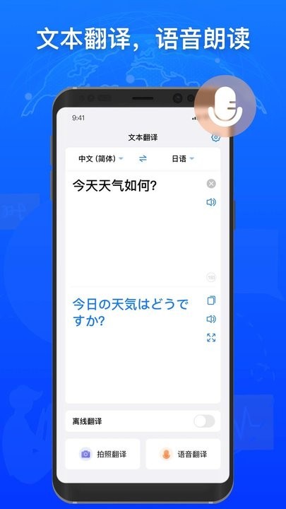 小白翻译v1.0.8截图2