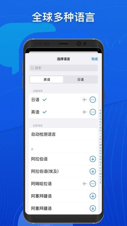 小白翻译v1.0.8截图3